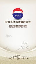 安卓系统查茅台软件,揭秘茅台软件的神奇功能