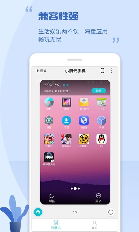 云手机安卓系统,无限可能