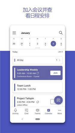 安卓系统微软team,打造高效团队协作新